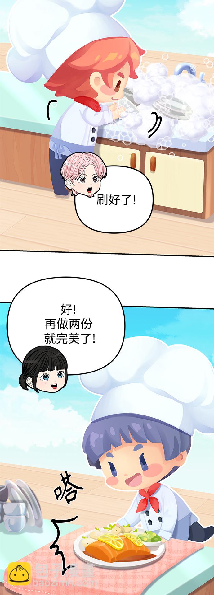 擁抱星星的你 - 第103話(1/2) - 4