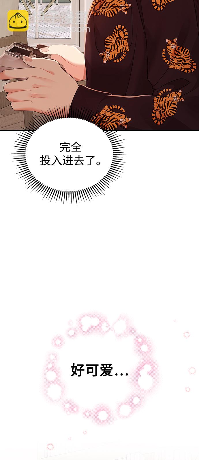 擁抱星星的你 - 第103話(1/2) - 1