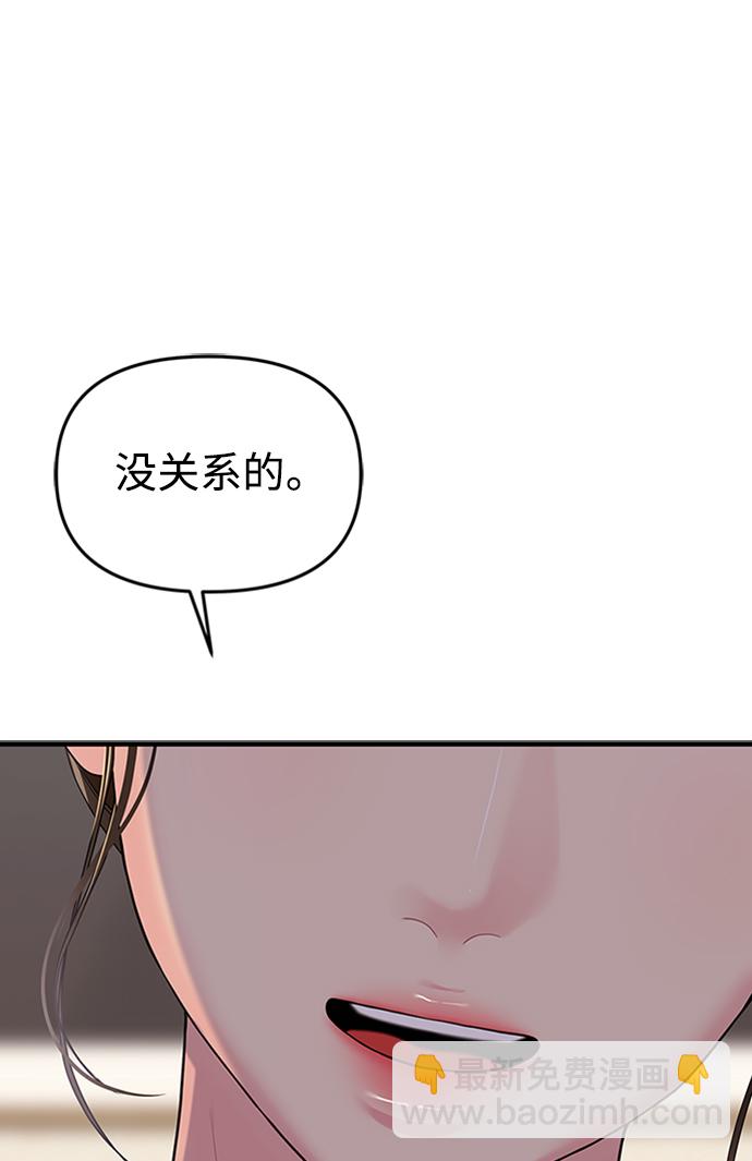 擁抱星星的你 - 第107話(2/2) - 1