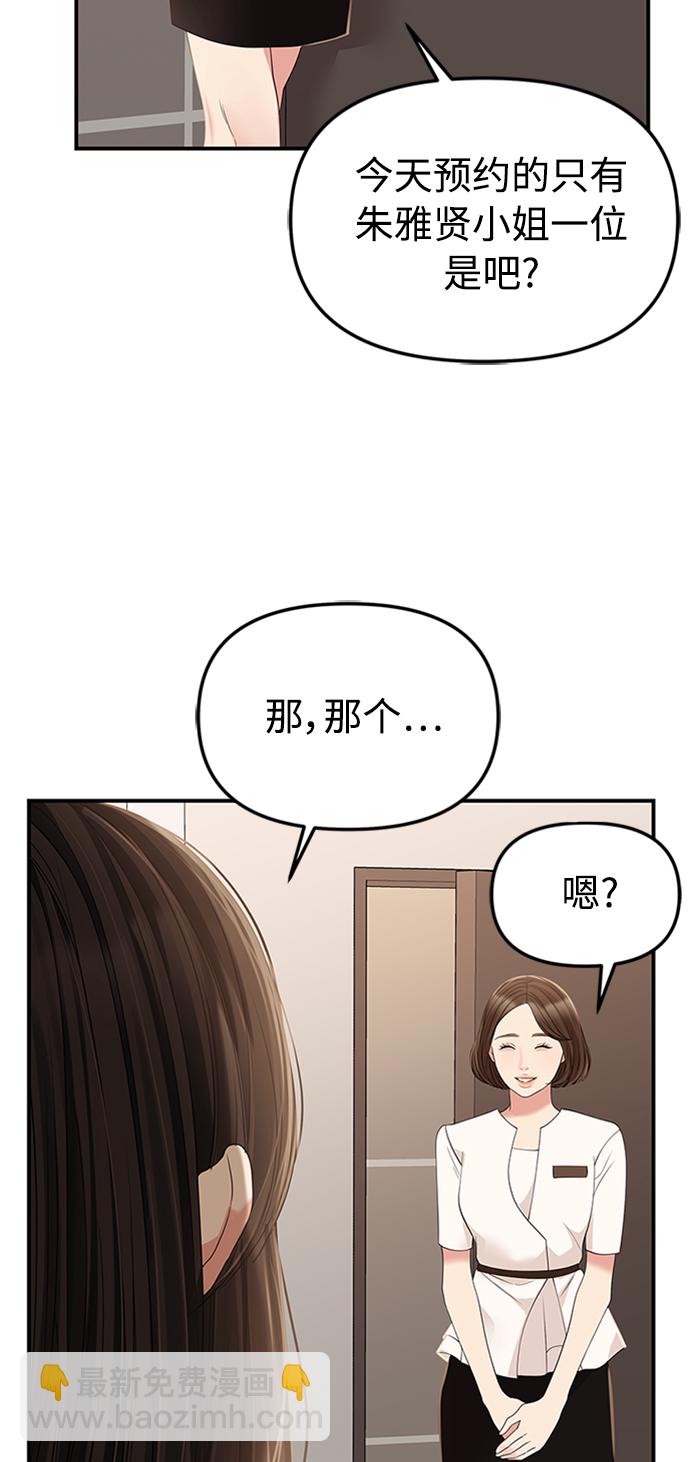 擁抱星星的你 - 第109話(1/3) - 7