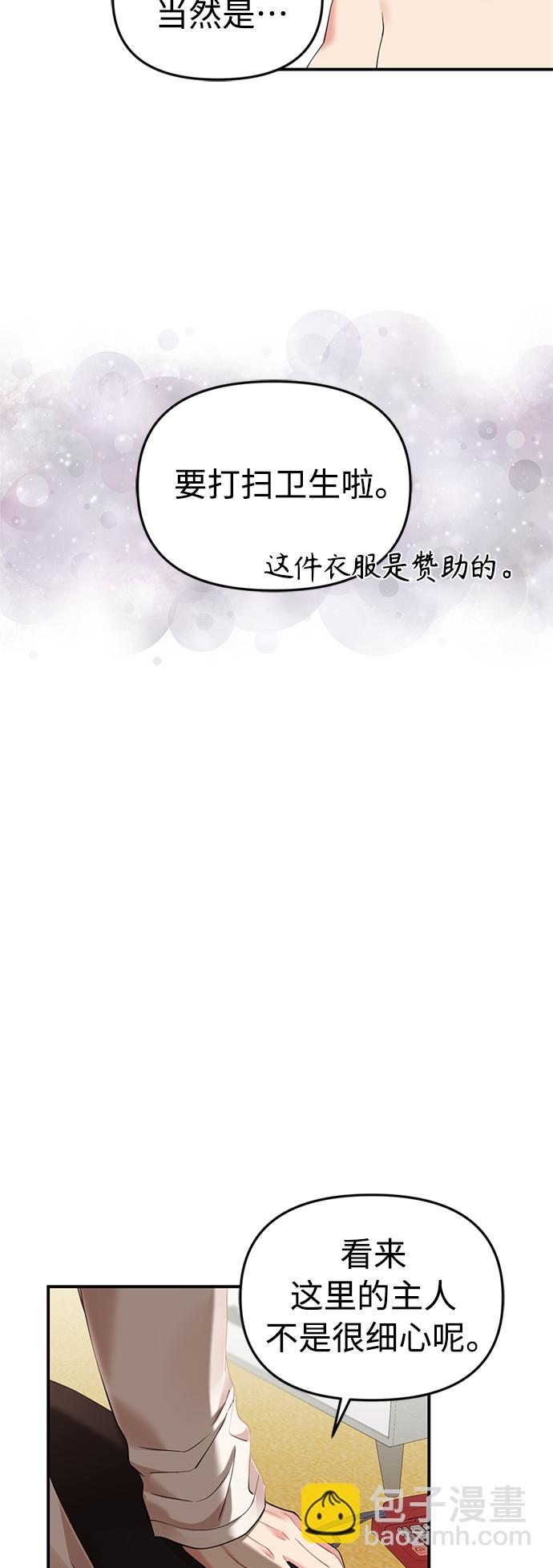 擁抱星星的你 - 第119話(1/2) - 7