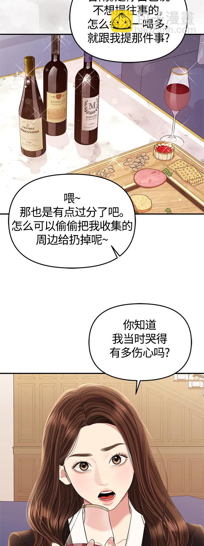 擁抱星星的你 - 第129話(1/2) - 5