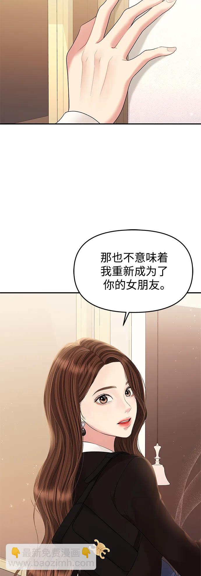 擁抱星星的你 - 第131話(1/2) - 4