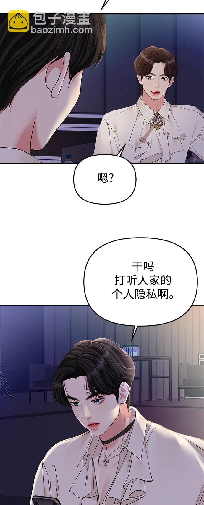 擁抱星星的你 - 第131話(2/2) - 6