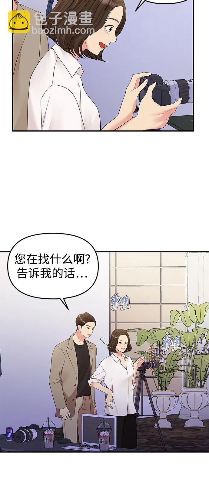 擁抱星星的你 - 第131話(2/2) - 1