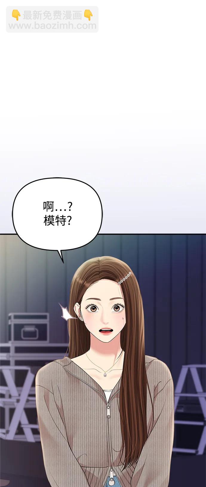 擁抱星星的你 - 第131話(2/2) - 4