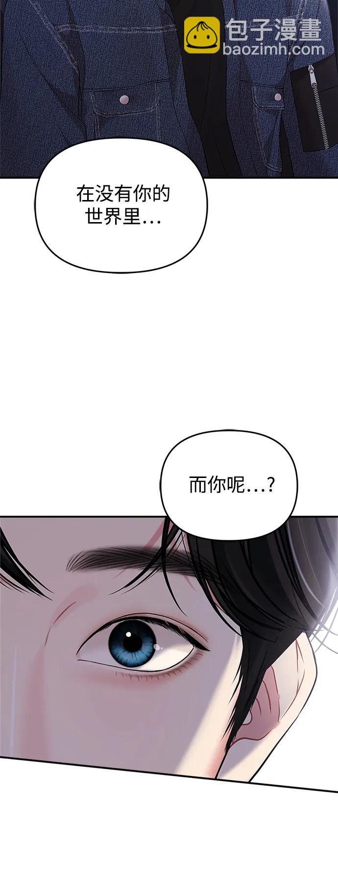 擁抱星星的你 - 第133話(1/2) - 4