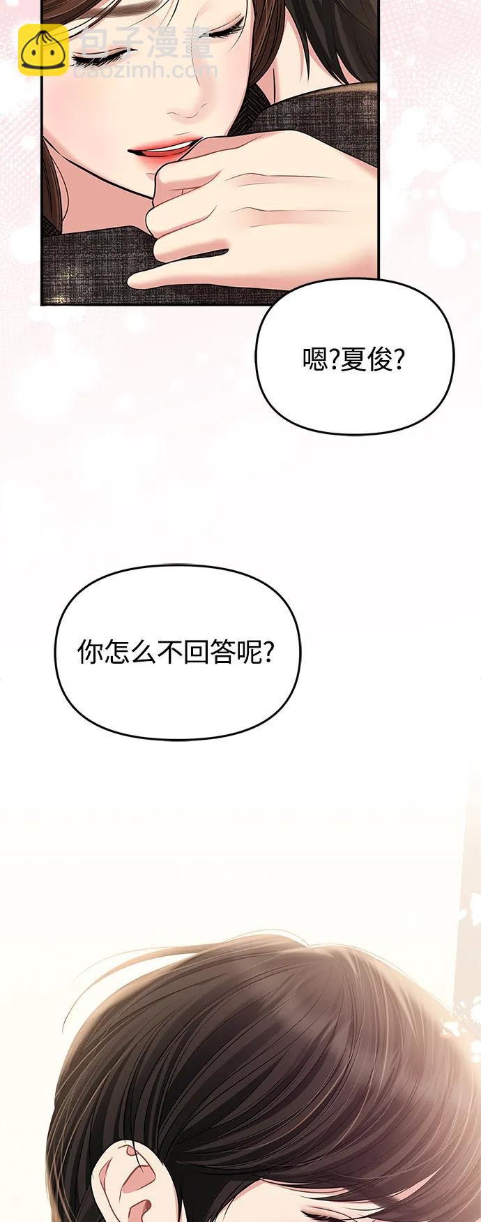 擁抱星星的你 - 第135話(1/2) - 6