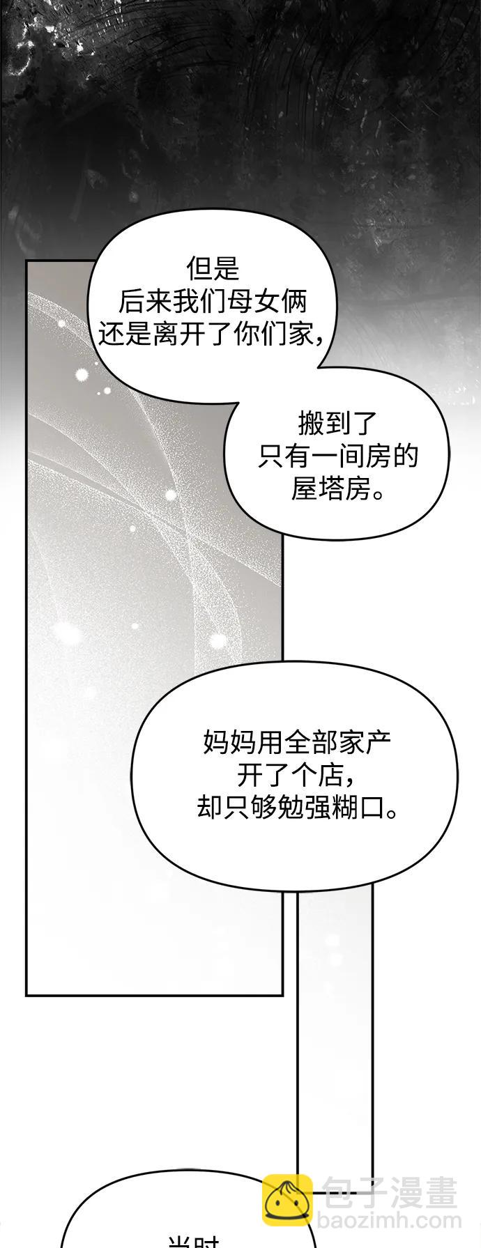 擁抱星星的你 - 第137話(1/2) - 4