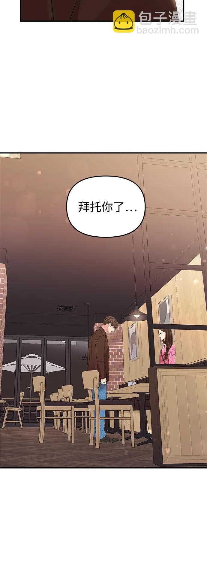 擁抱星星的你 - 第137話(1/2) - 5