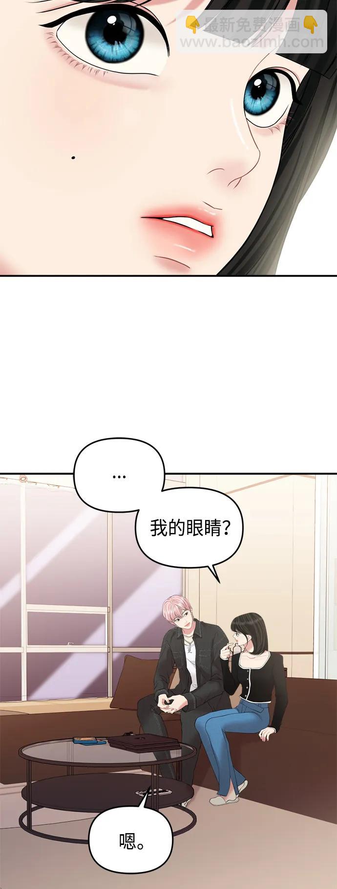 擁抱星星的你 - 第139話(2/2) - 4