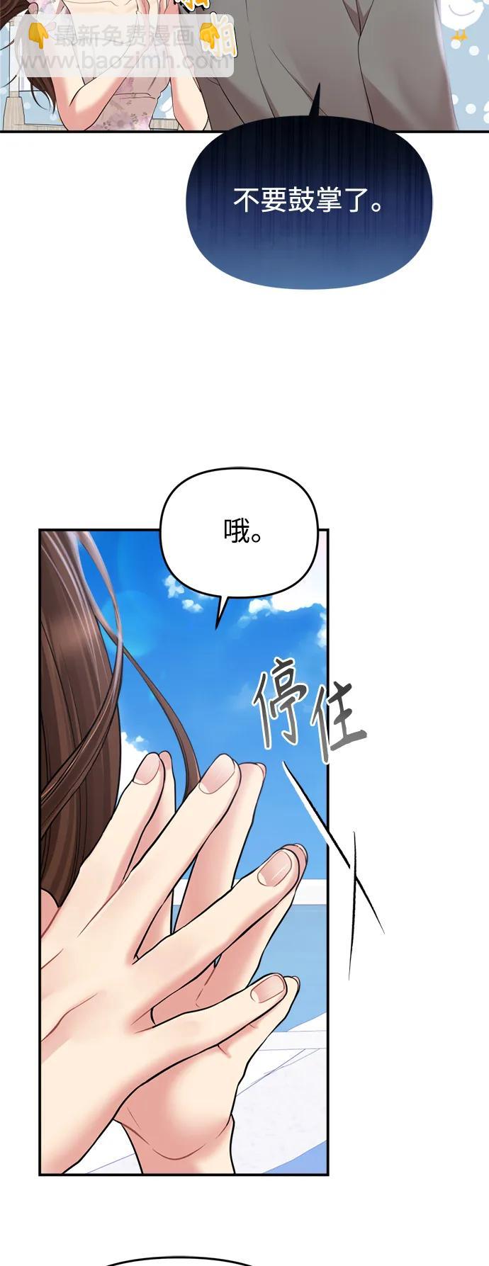 擁抱星星的你 - 第143話(1/2) - 5