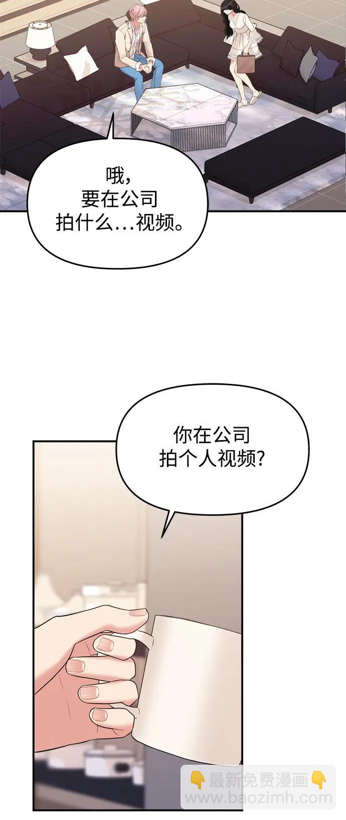 擁抱星星的你 - 第143話(2/2) - 4