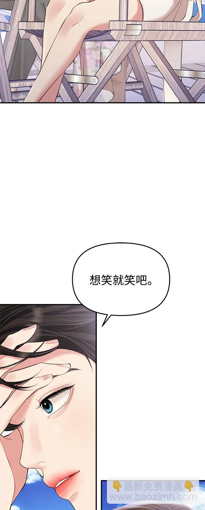 擁抱星星的你 - 第143話(1/2) - 8