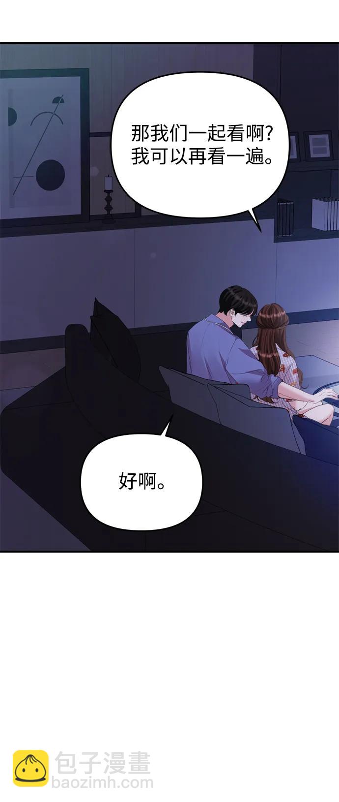 擁抱星星的你 - 第147話(1/2) - 3