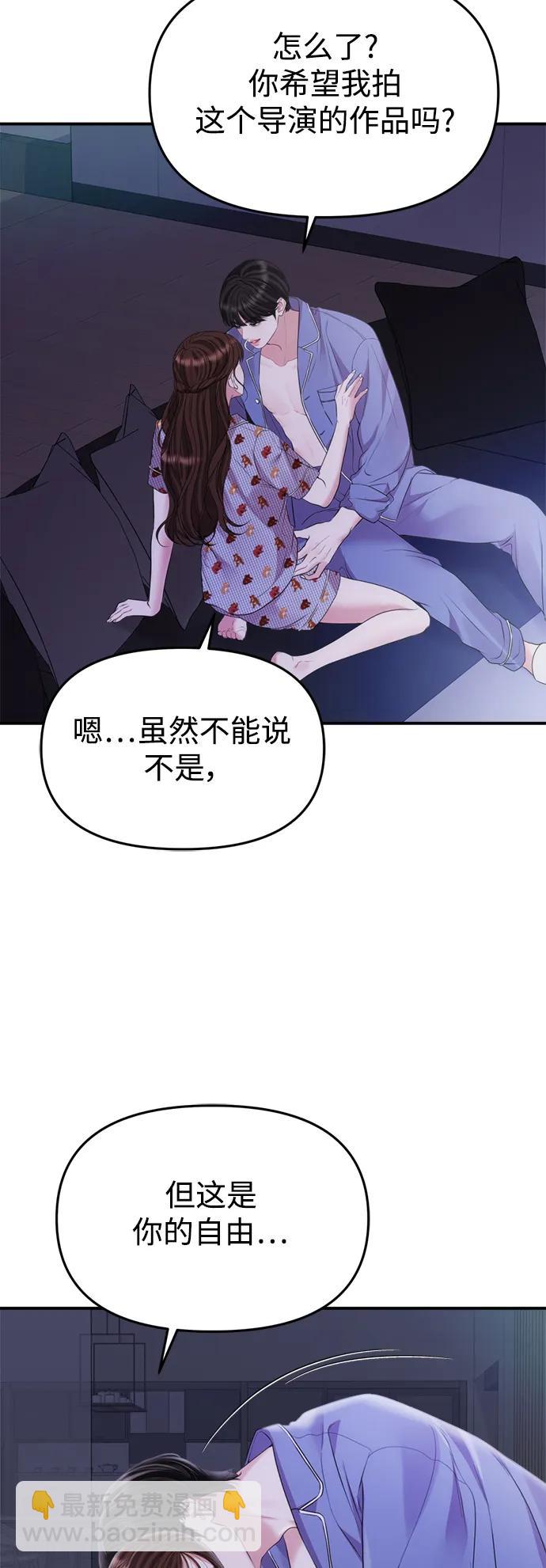 擁抱星星的你 - 第147話(1/2) - 6