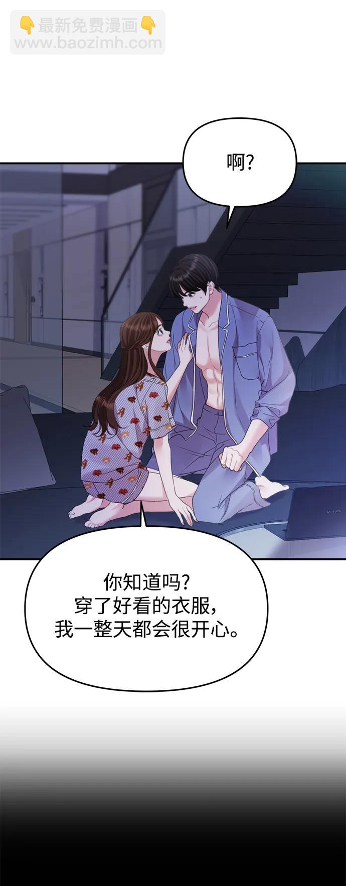 擁抱星星的你 - 第147話(1/2) - 1