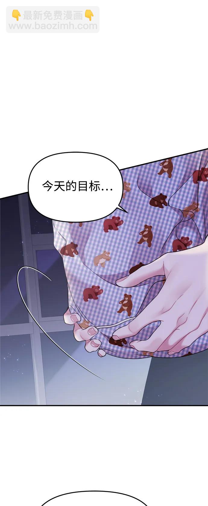 擁抱星星的你 - 第147話(2/2) - 2