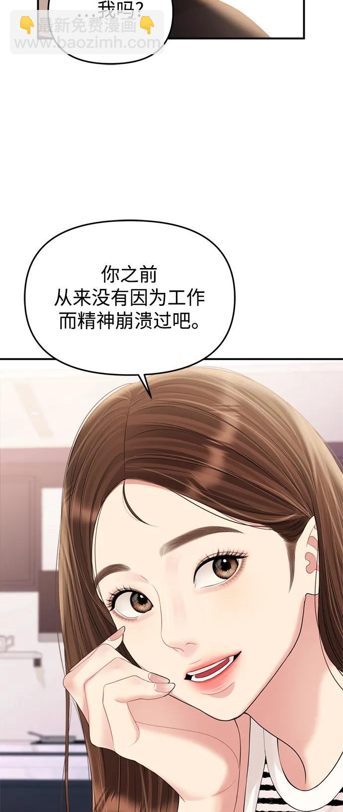 擁抱星星的你 - 第149話(1/2) - 7