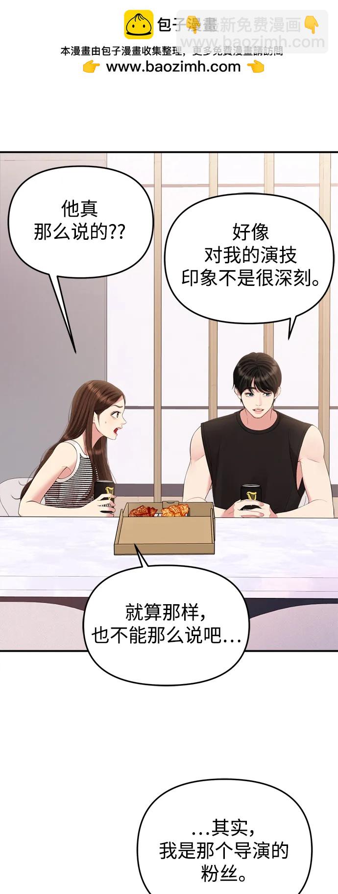 擁抱星星的你 - 第149話(1/2) - 7