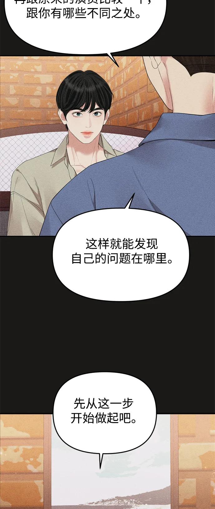 擁抱星星的你 - 第151話(1/2) - 7