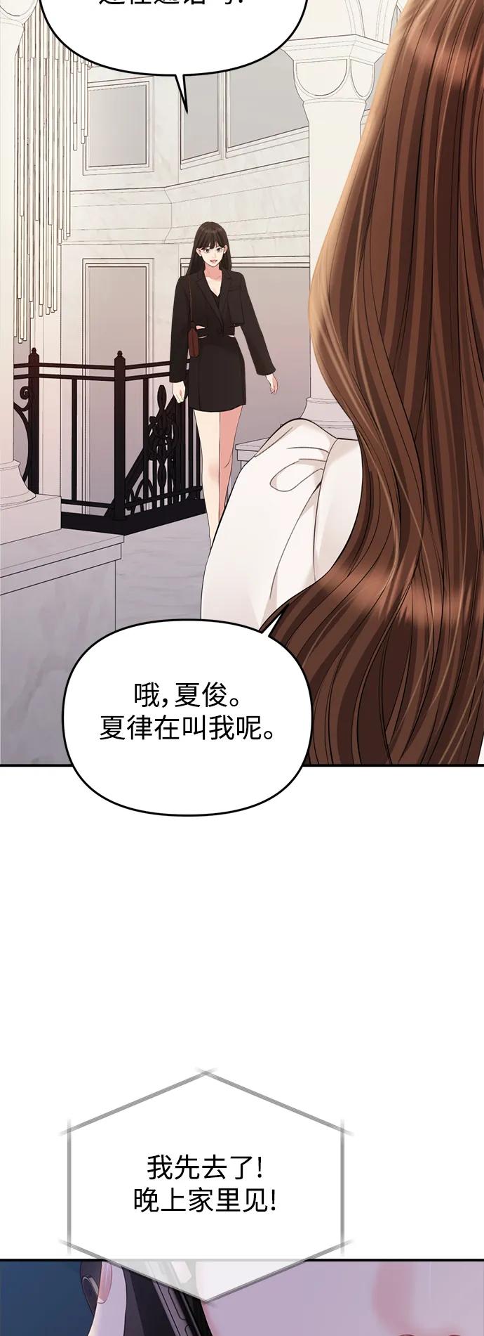 擁抱星星的你 - 第151話(2/2) - 1