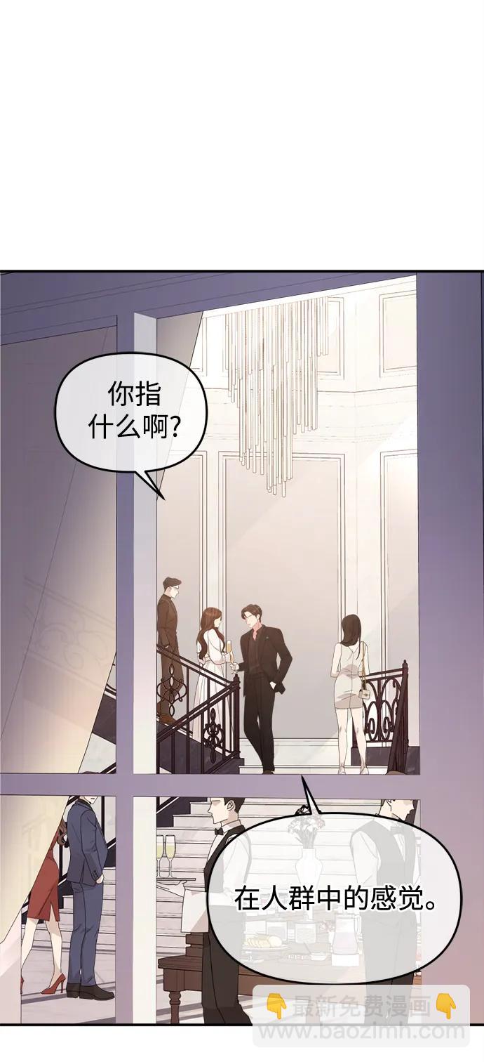 擁抱星星的你 - 第151話(2/2) - 4