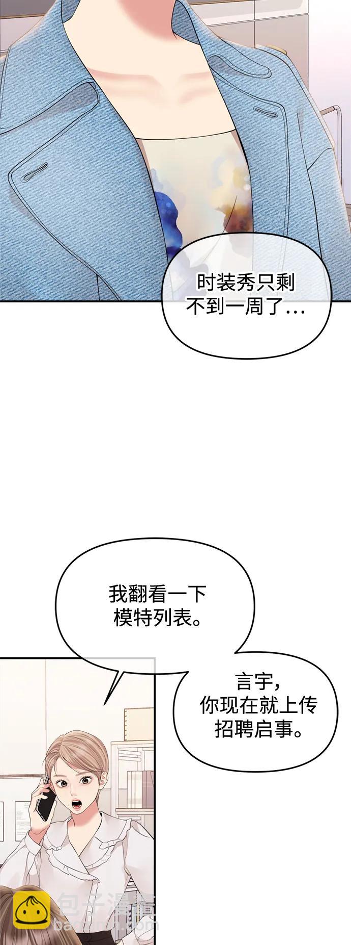 擁抱星星的你 - 第155話(1/2) - 7