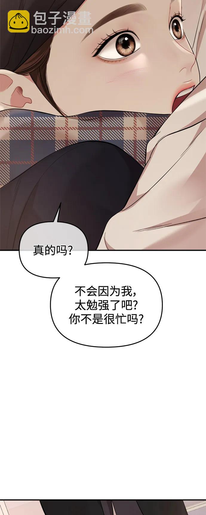 擁抱星星的你 - 第157話(1/2) - 2