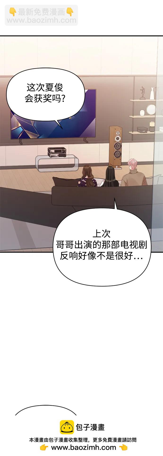 擁抱星星的你 - 第157話(2/2) - 1