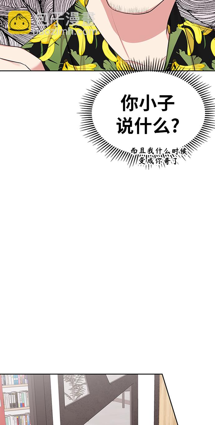 擁抱星星的你 - 第33話(1/2) - 1