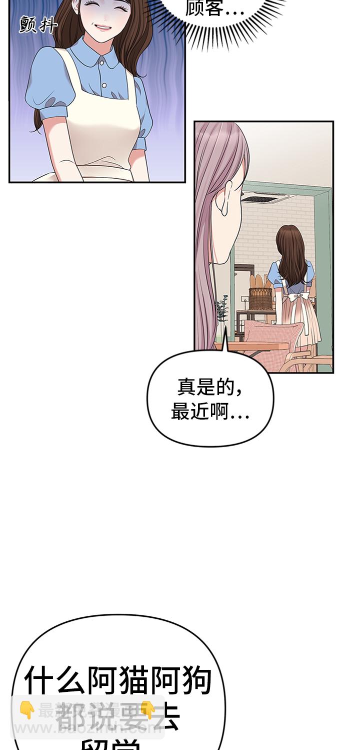 擁抱星星的你 - 第37話(1/2) - 6