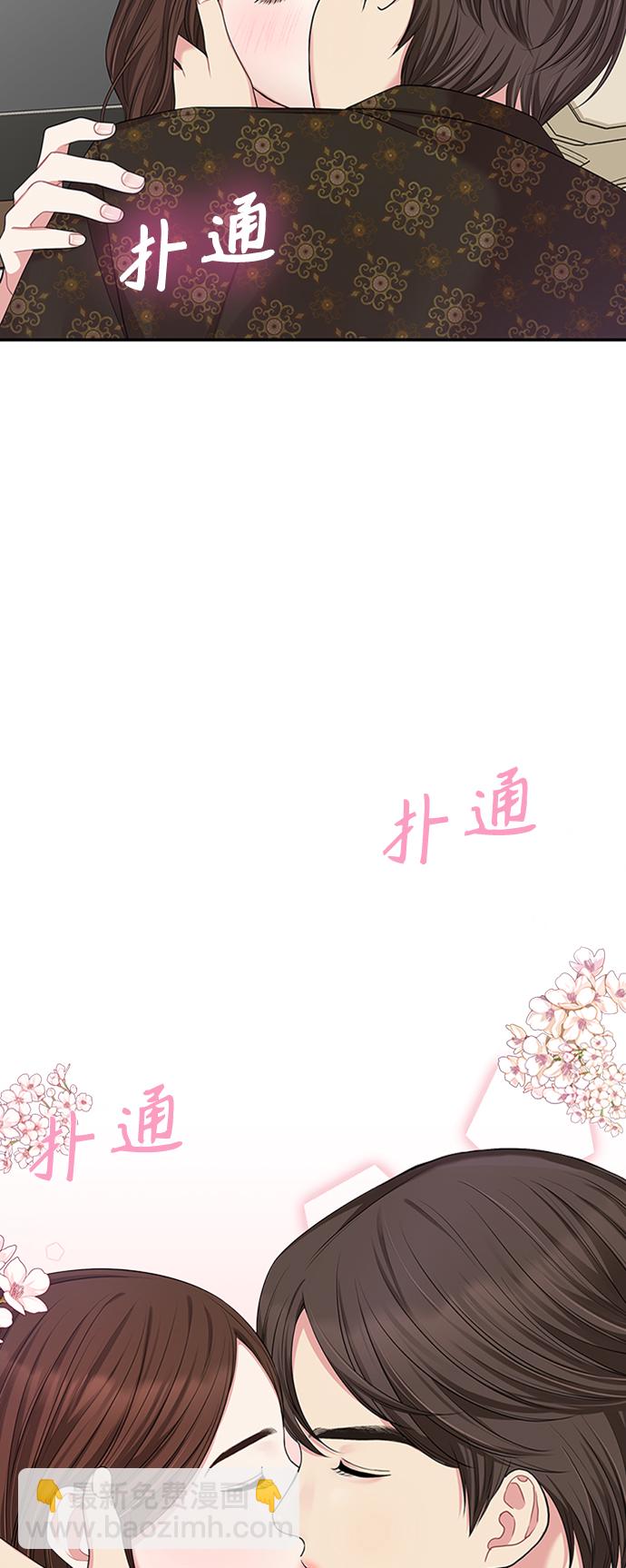 擁抱星星的你 - 第37話(1/2) - 1