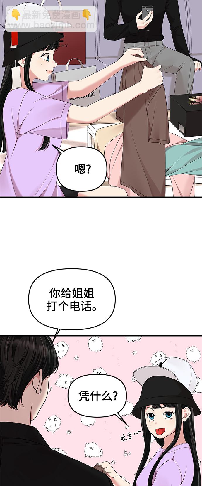 擁抱星星的你 - 第49話(1/2) - 5