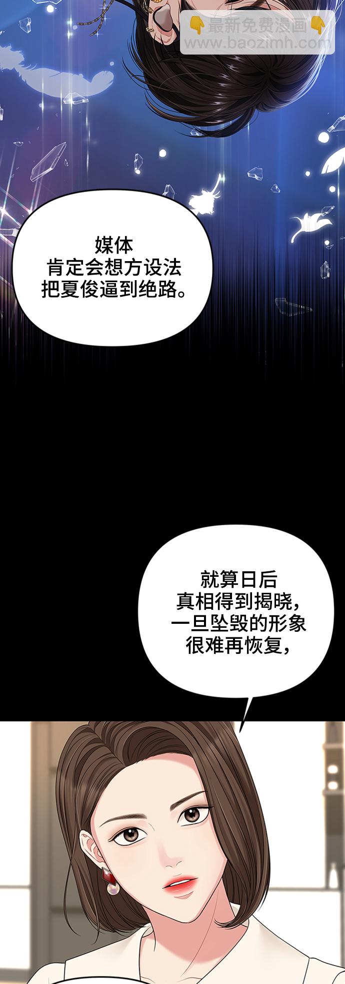 擁抱星星的你 - 第51話(1/2) - 7