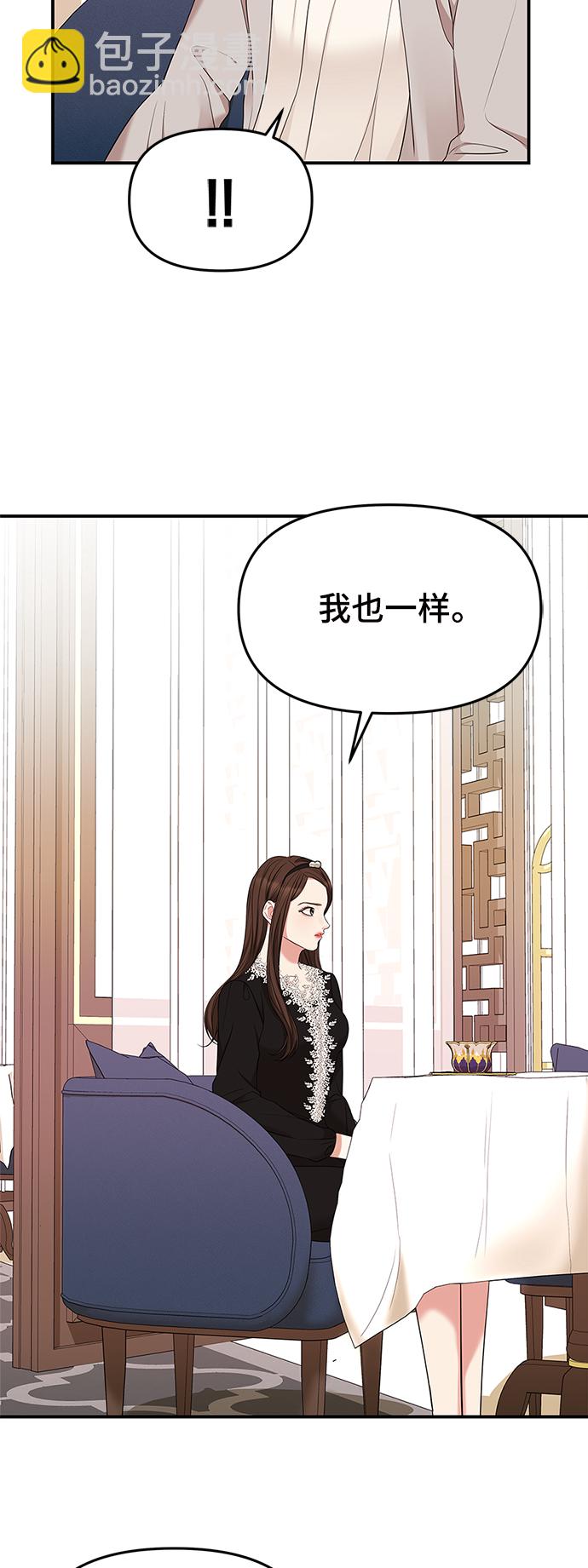 擁抱星星的你 - 第53話(1/3) - 4