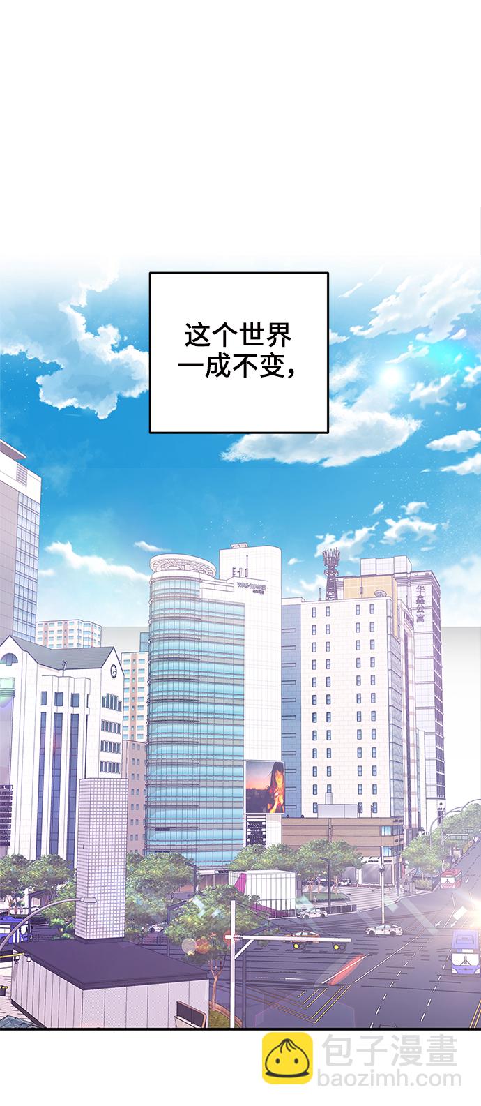 擁抱星星的你 - 第53話(1/3) - 6