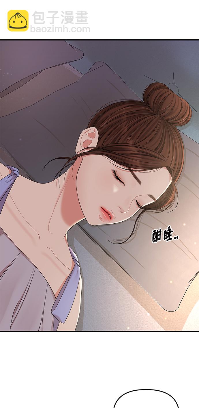 擁抱星星的你 - 第63話(1/2) - 4