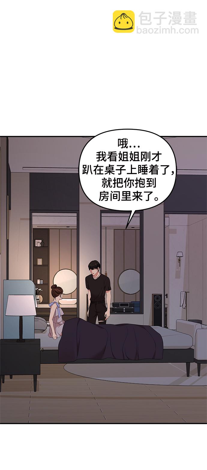 擁抱星星的你 - 第63話(1/2) - 2