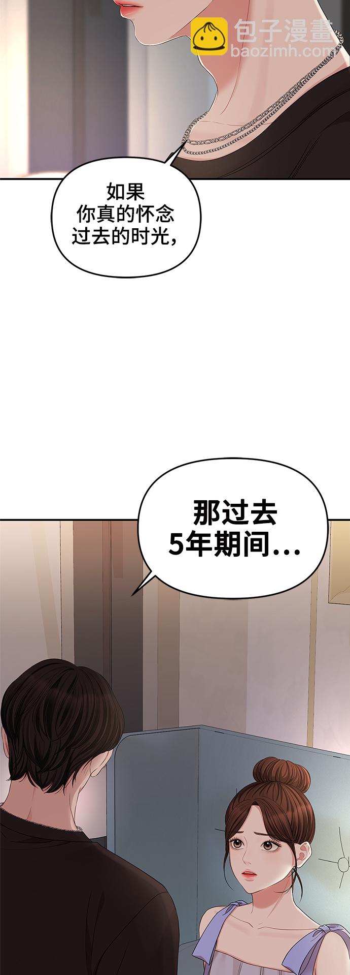 擁抱星星的你 - 第63話(1/2) - 1