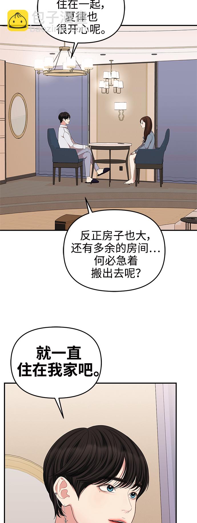 擁抱星星的你 - 第65話(2/2) - 2