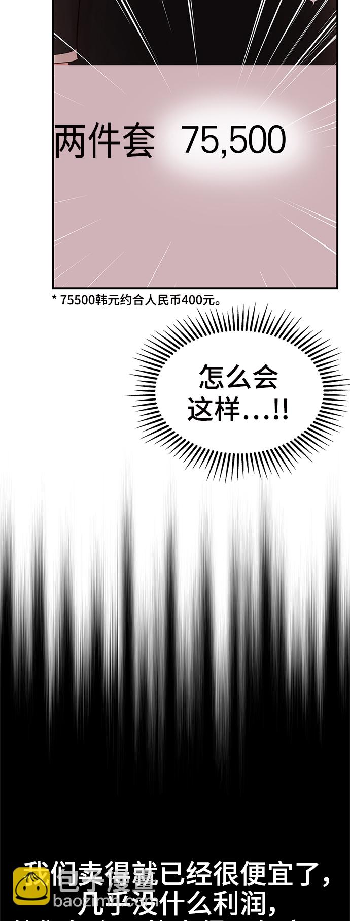 擁抱星星的你 - 第71話(1/2) - 1