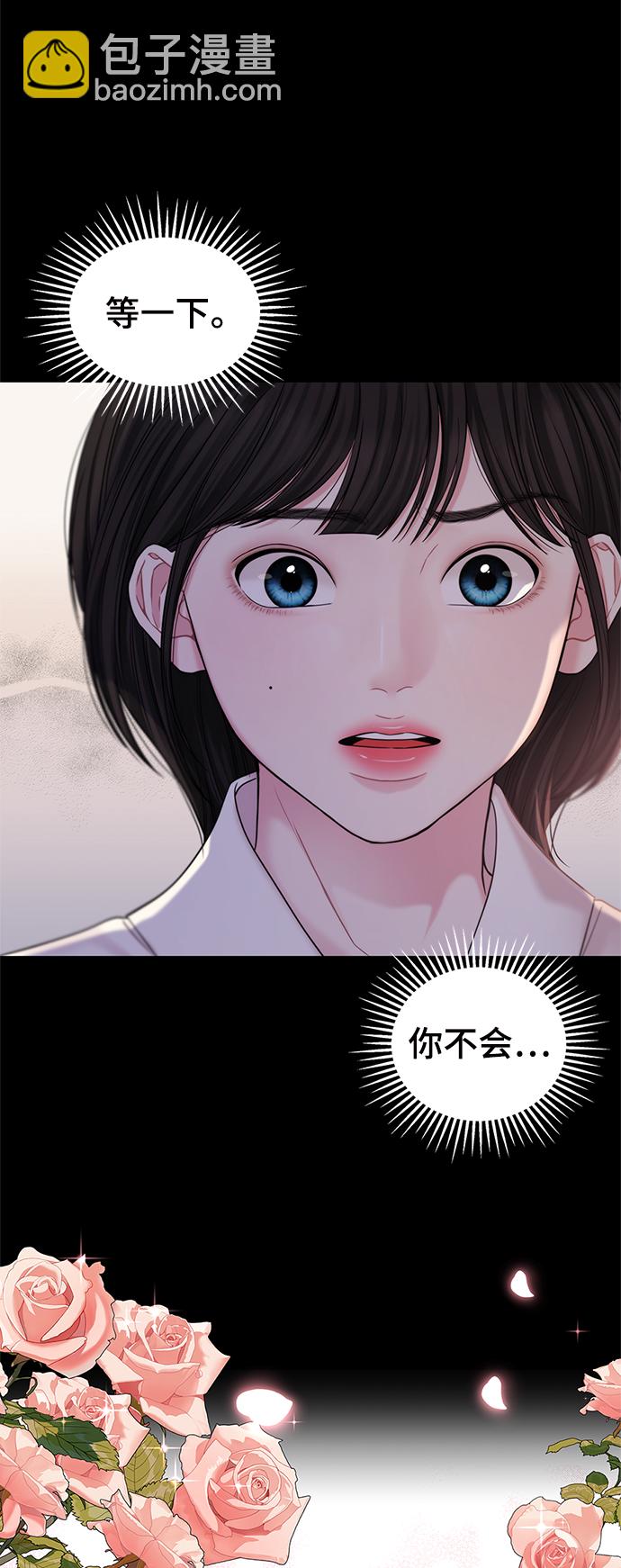 擁抱星星的你 - 第75話(2/2) - 1