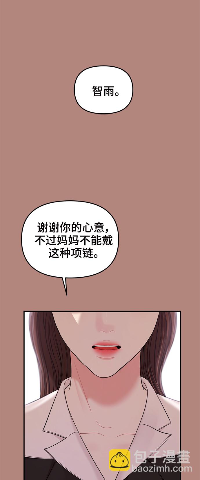 擁抱星星的你 - 第81話(1/3) - 6