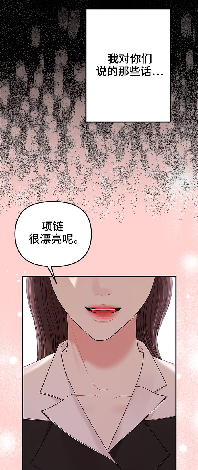 擁抱星星的你 - 第81話(2/3) - 7