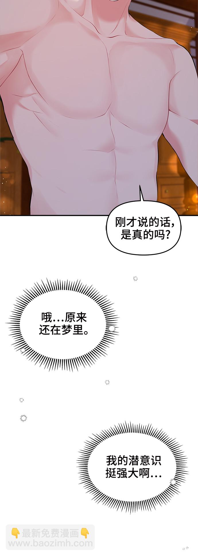 擁抱星星的你 - 第85話(1/2) - 6