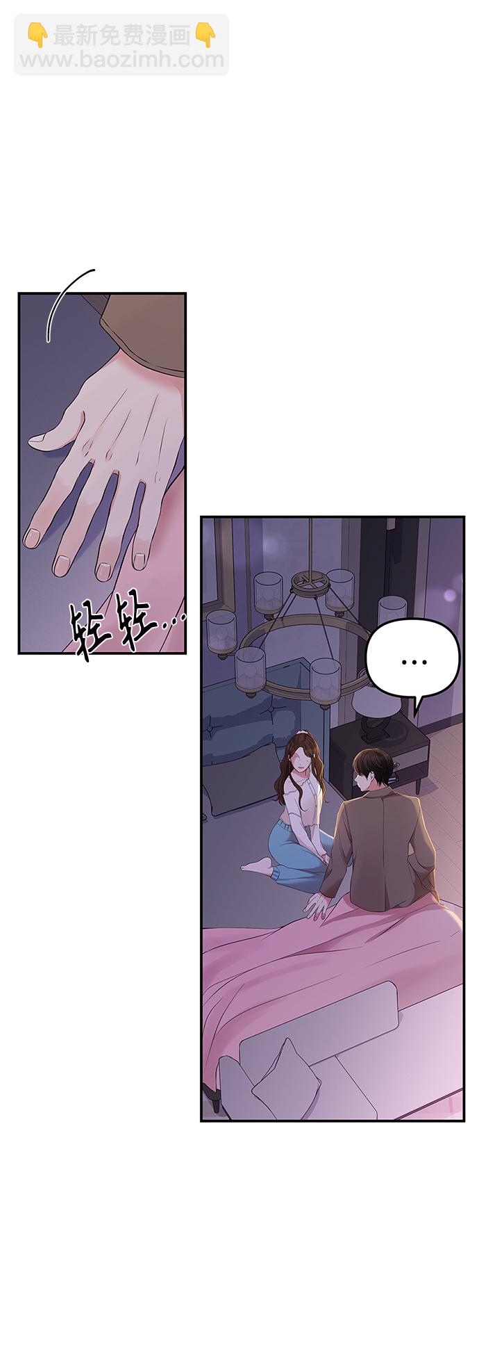 擁抱星星的你 - 第87話(1/2) - 3