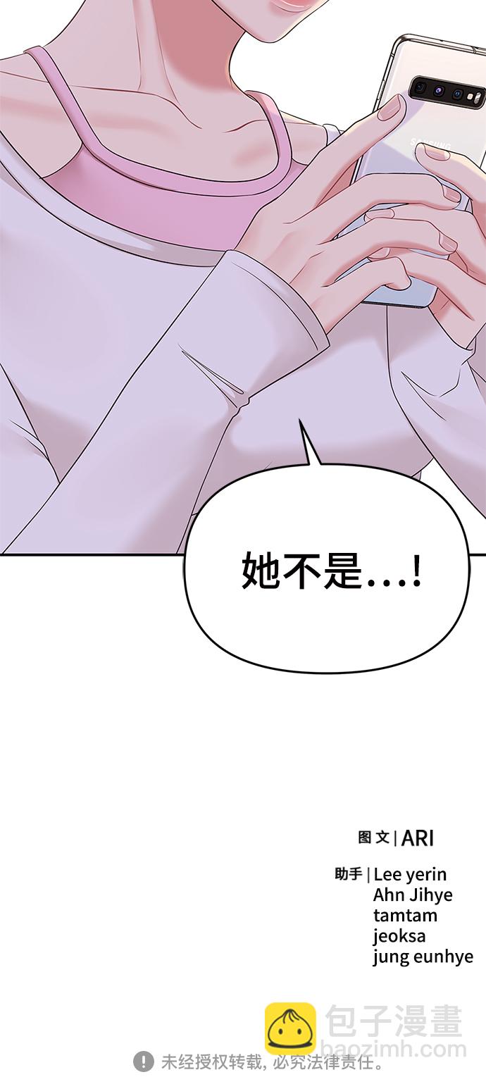 擁抱星星的你 - 第87話(2/2) - 3