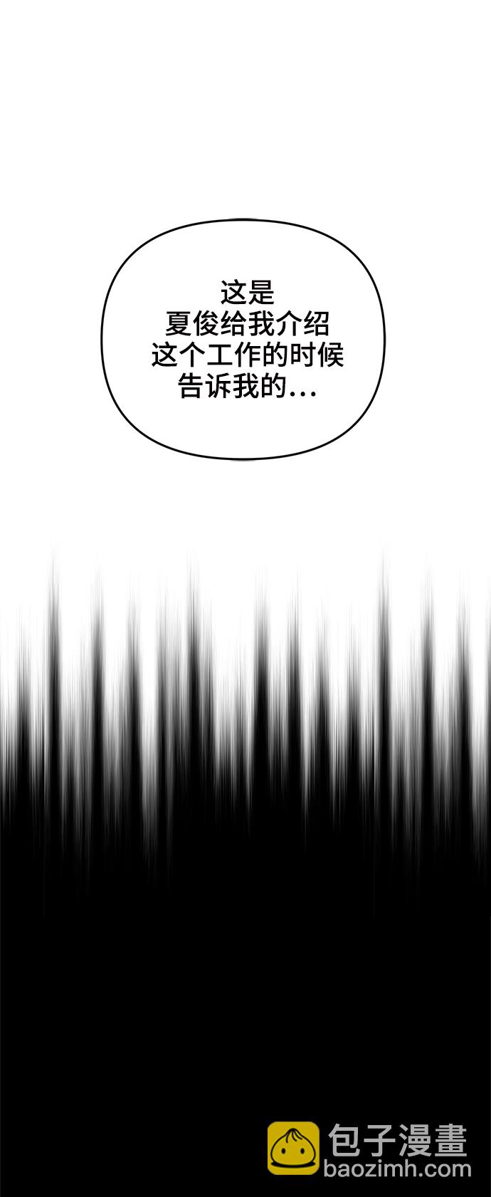 擁抱星星的你 - 第95話(1/2) - 1