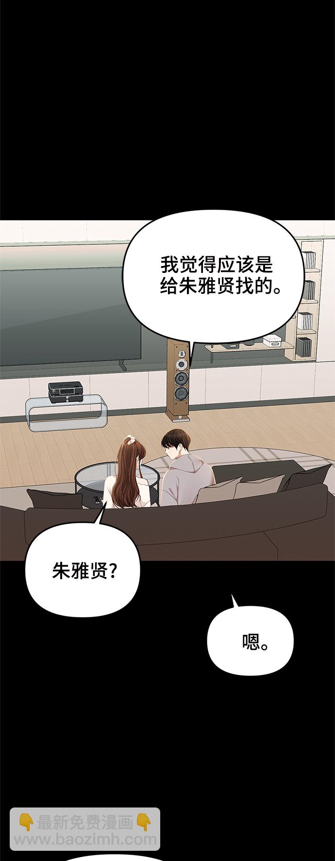 擁抱星星的你 - 第95話(1/2) - 4